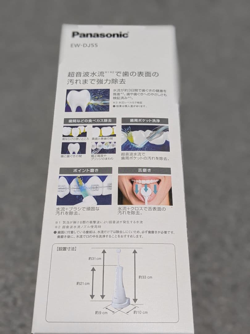 Panasonic EW-DJ55-W ジェットウォッシャー本体＆替ノズル