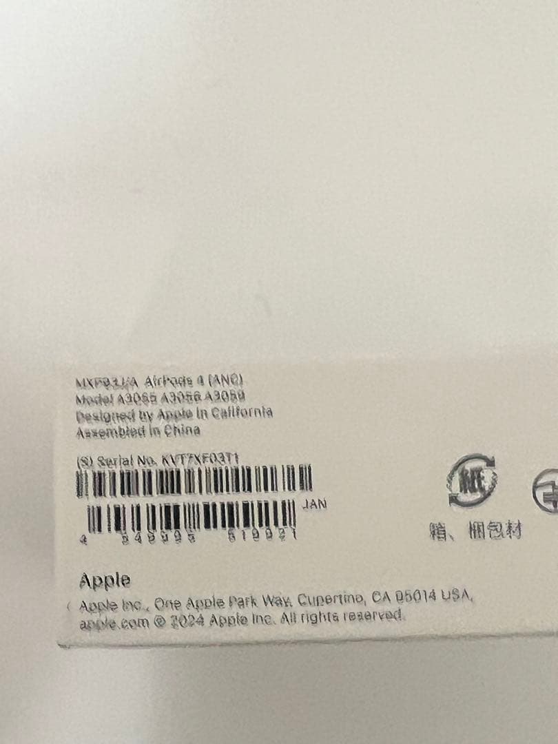 【新品・未使用】Apple AirPods 4 MXP93J/A