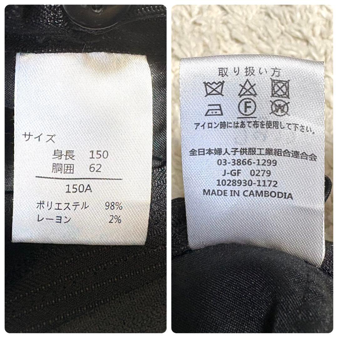 ワンダーファクトリー フォーマルスーツ 150 黒 ストライプ卒業式 入学式