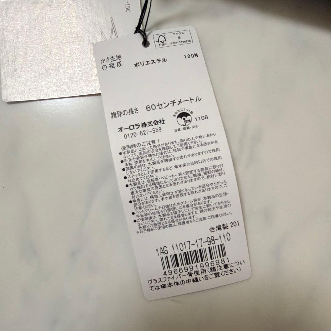 【新品未使用】agnes b. アニエスべー 長傘 雨傘 ハート柄 ブラック