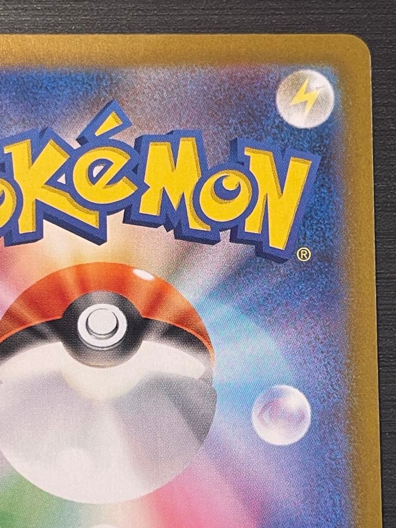 ◇ポケモンカード　◇メガリザードンX ex SAR 1枚