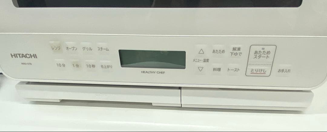 HITACHI 日立 オーブンレンジ MRO-S7B ホワイト 2023年製