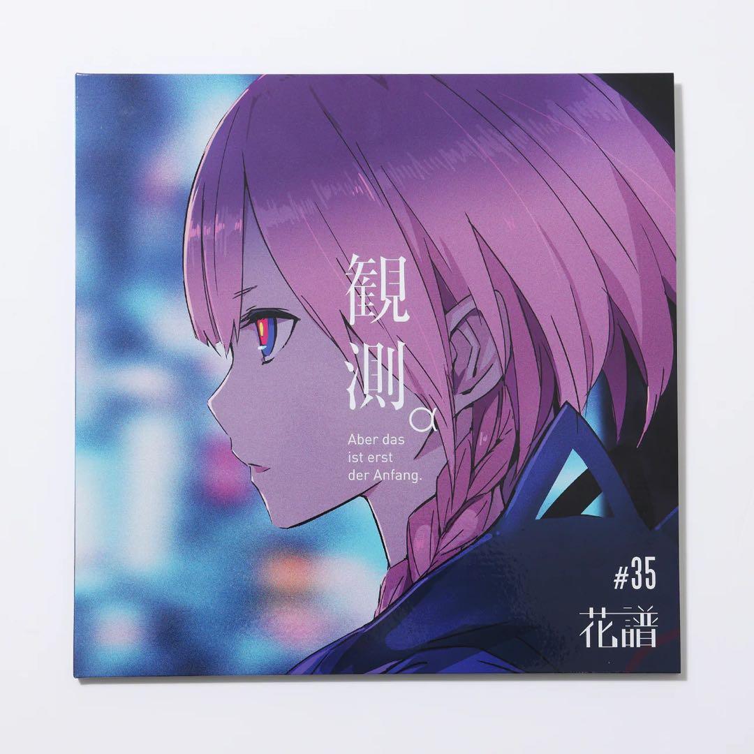 神椿　花譜　春猿火　LP アナログレコードセット