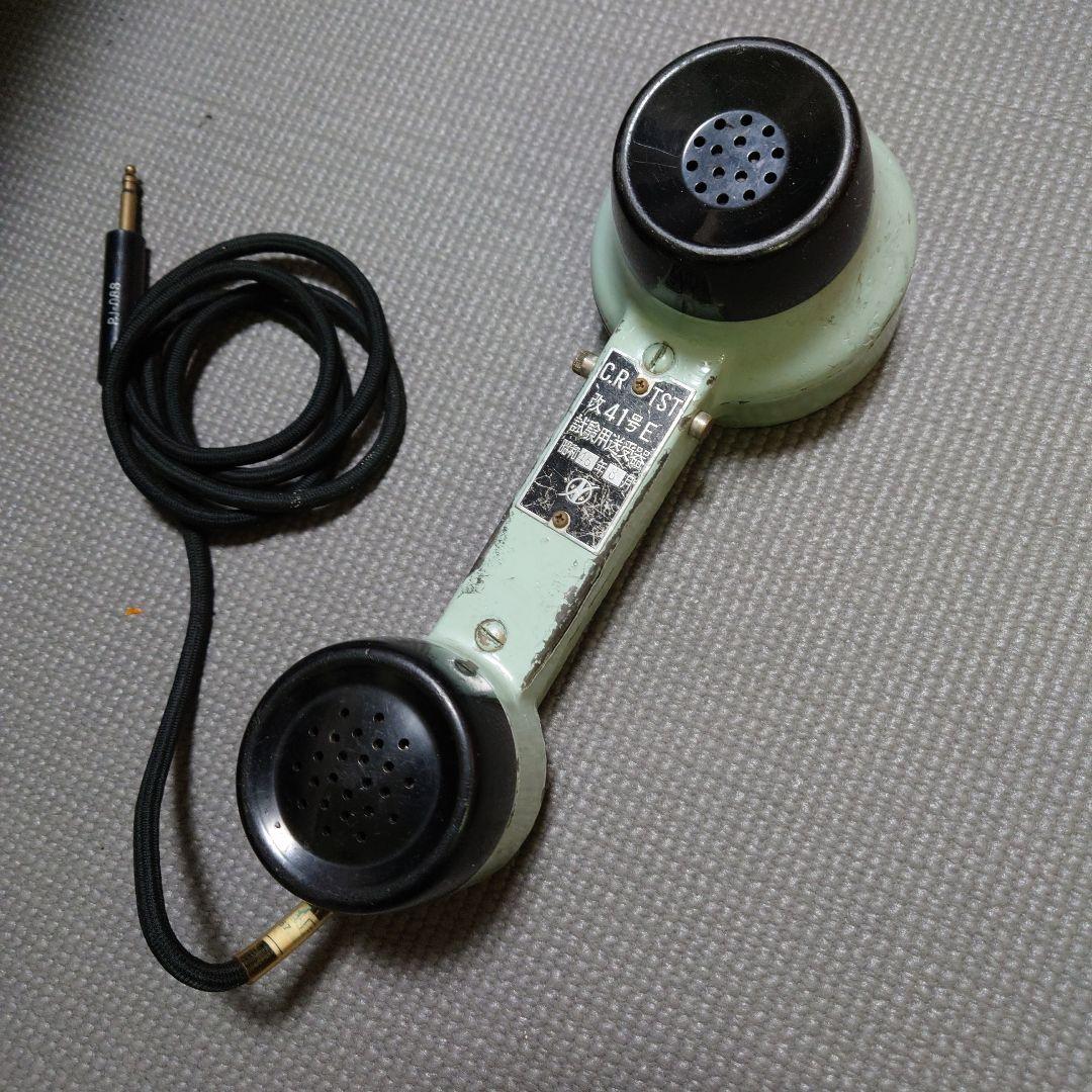 アンティーク　試験用送受器