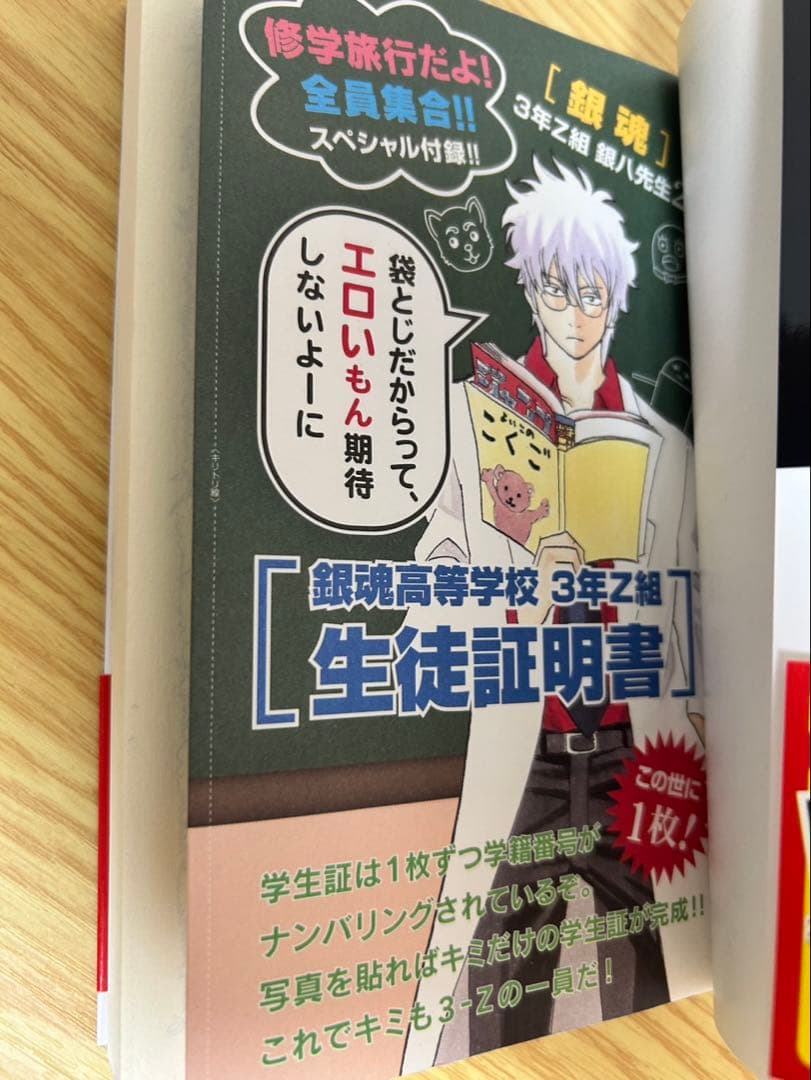 銀魂　関連本　21冊セット