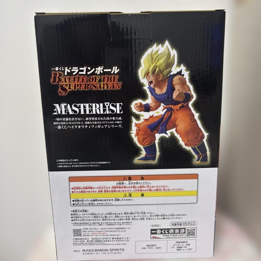 一番くじ　ドラゴンボールZ MASTERLISE 超サイヤ人孫悟空 B賞
