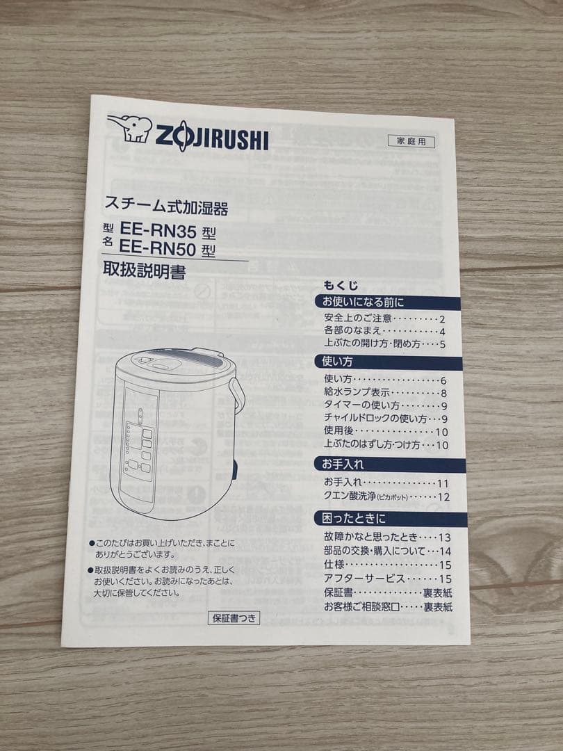 象印スチーム式加湿器 2018年製