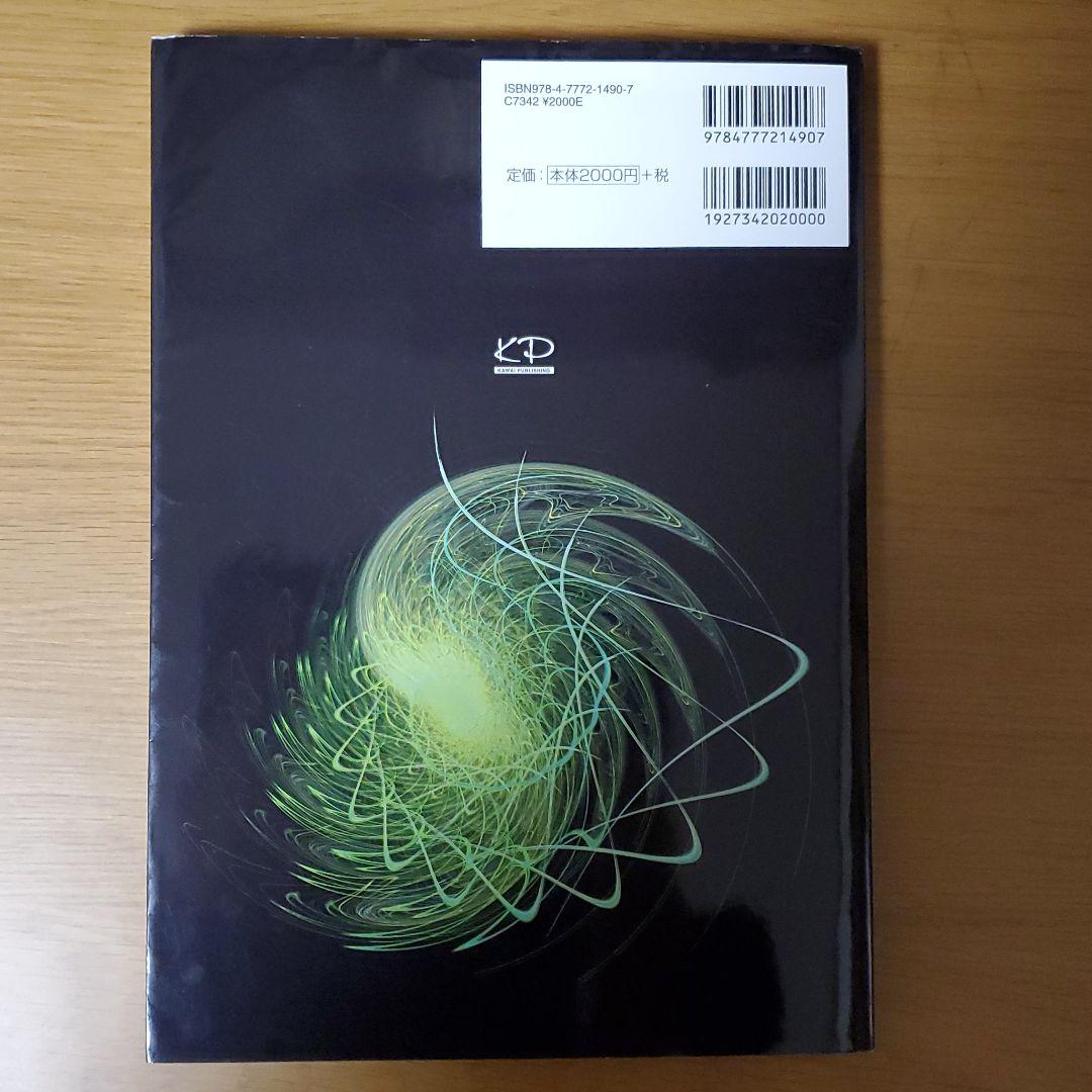 理論物理への道標 上 力学/熱学/力学的波動