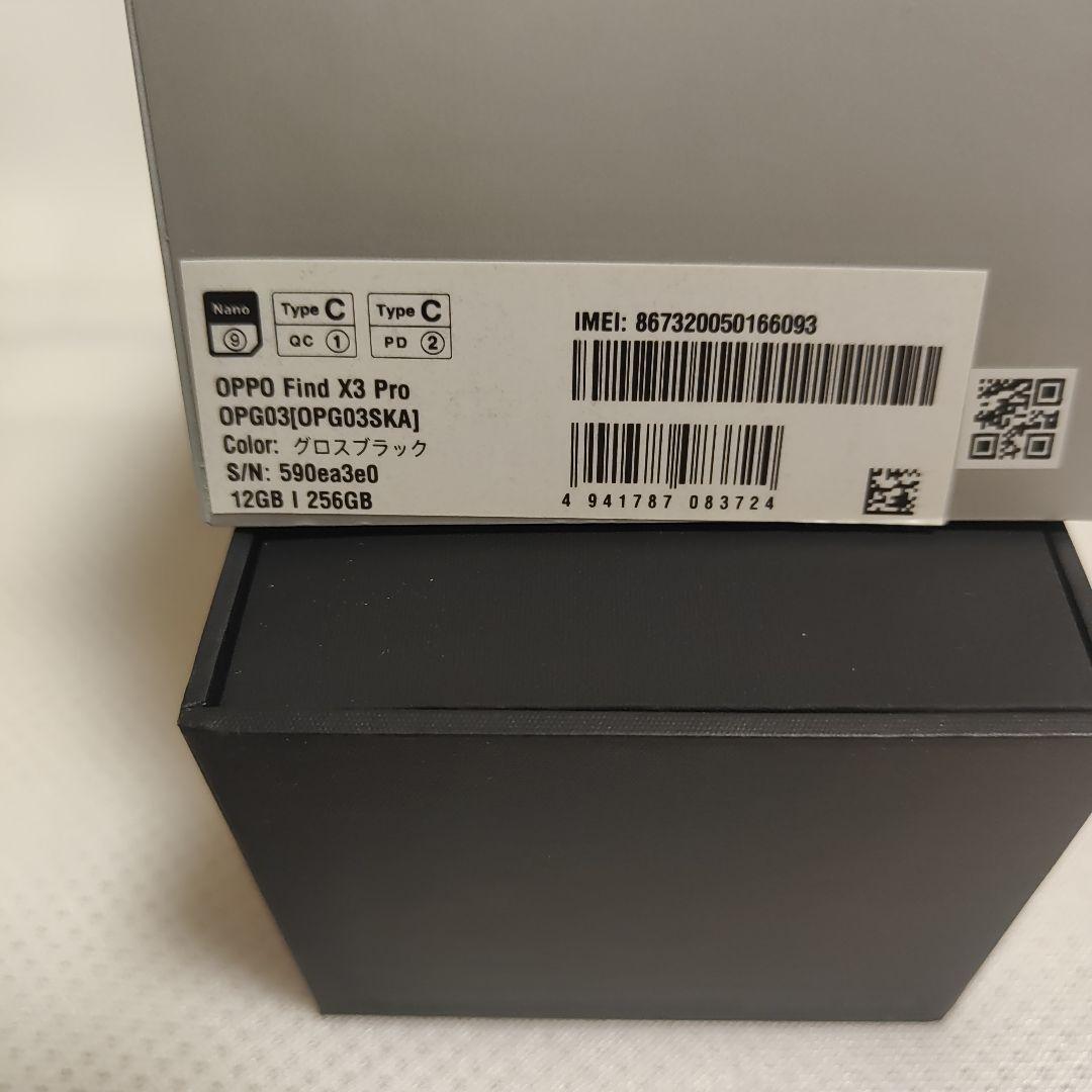 【たさきん】OPPO find x3 pro OPG03 本体 ジャンク品
