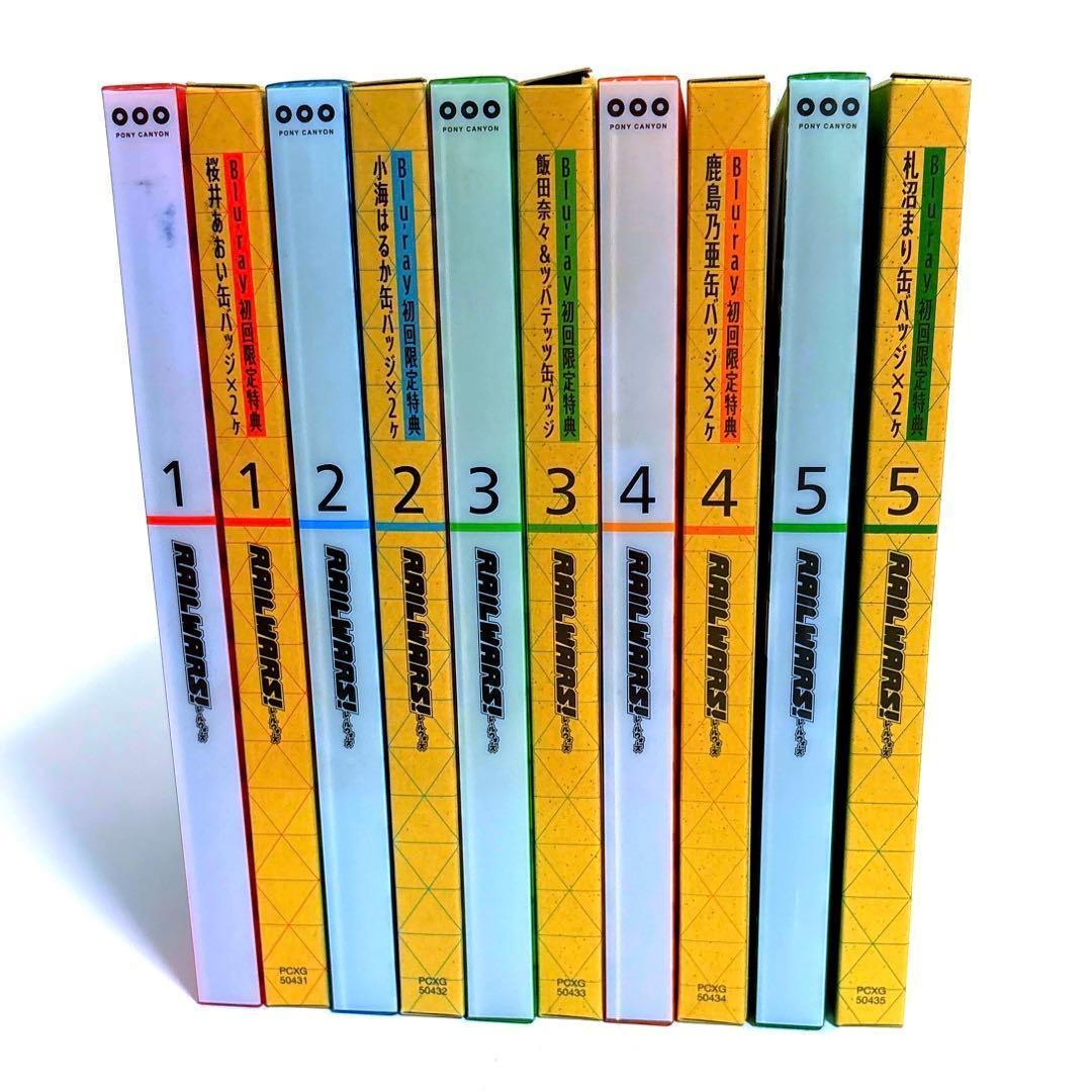 RAIL WARS! 初回限定盤 Blu-ray セット (缶バッジ付)