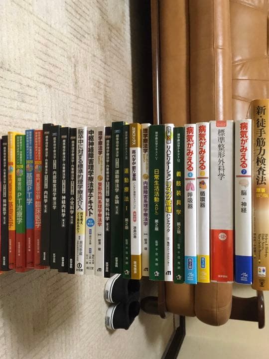 理学療法教科書