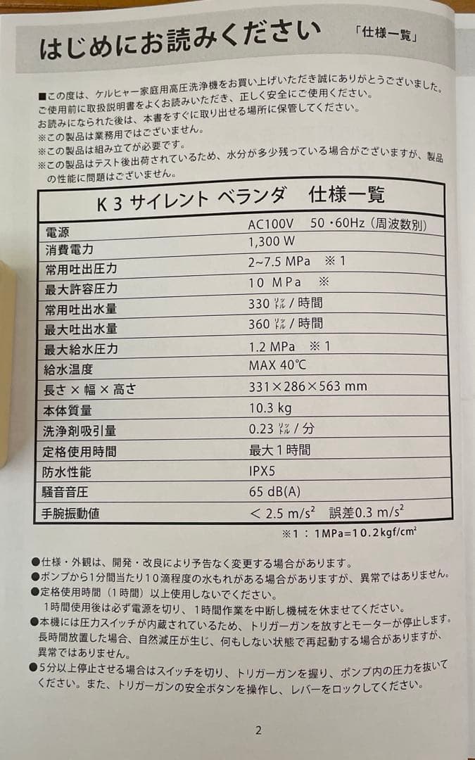 ケルヒャー　家庭用高圧洗浄機　ベランダクリーナー　K3 静音タイプ