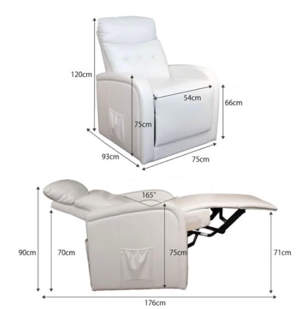 ☆tmrページ☆ ホワイト 電動リクライニング 1人掛けソファ