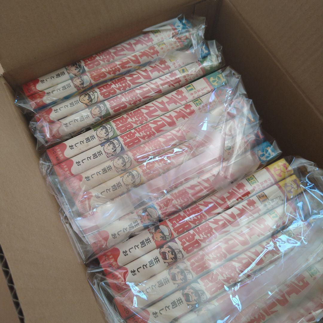 サイクル野郎 【全巻セット】荘司としお