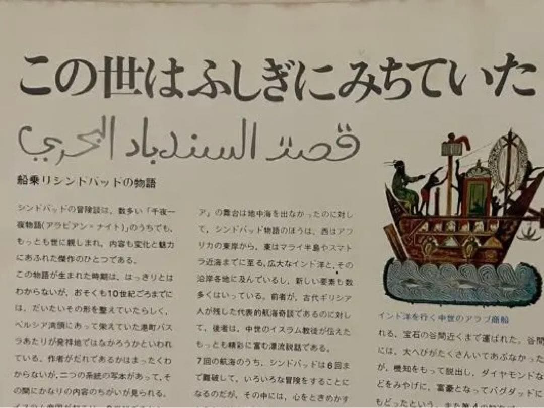 【超希少 レア物 】おすすめ 大阪万博 世界一大きな本 講談社