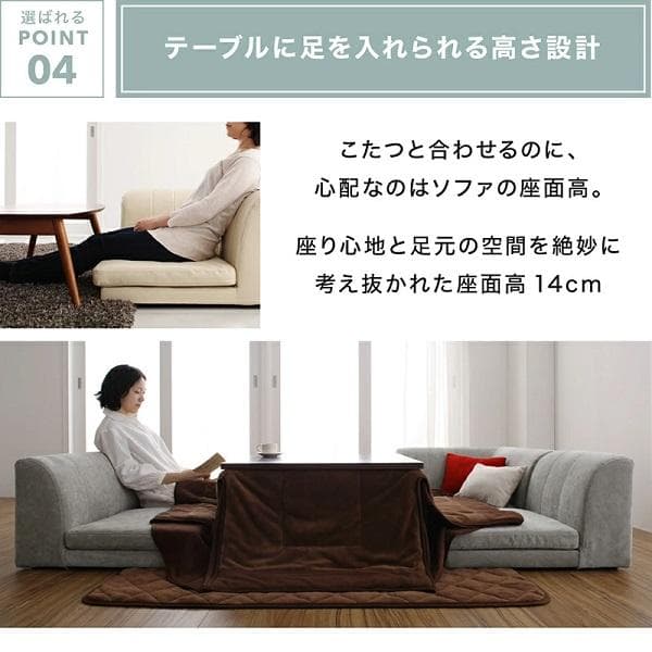 ①4人掛け コーナーソファー フロアソファ 4点セット こたつソファ 高級感