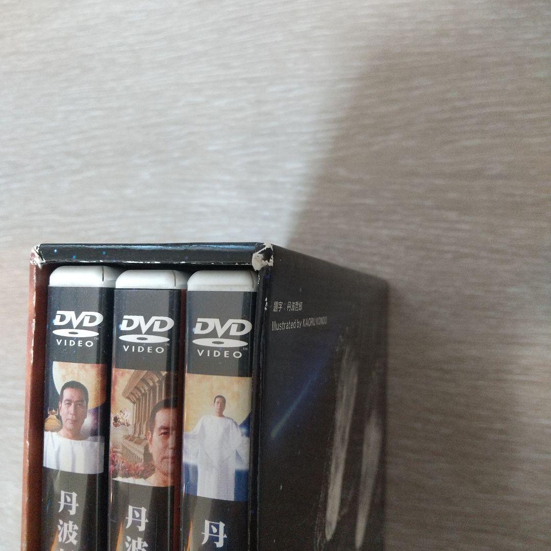 丹波哲郎の大霊界 霊界通信BOX DVD