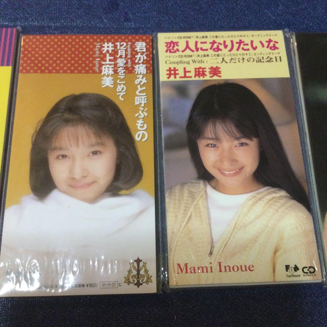 井上麻美　8センチ 8cmシングル短冊CDS コンプ　ゲーム　ハドソン　アイドル