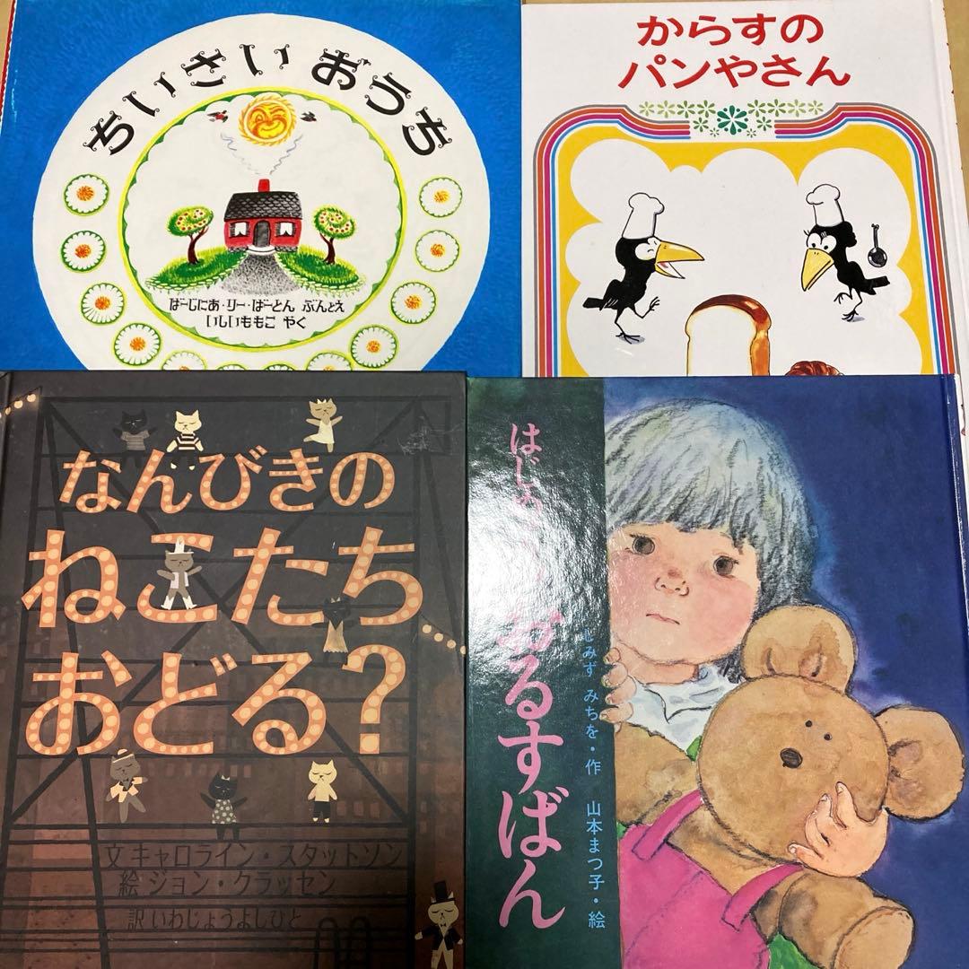 絵本まとめ売り　定番　名作絵本30冊セット　未開封あり