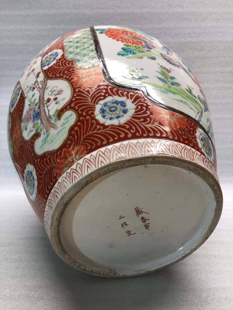 蔵春亭三保造　時代物　古美術