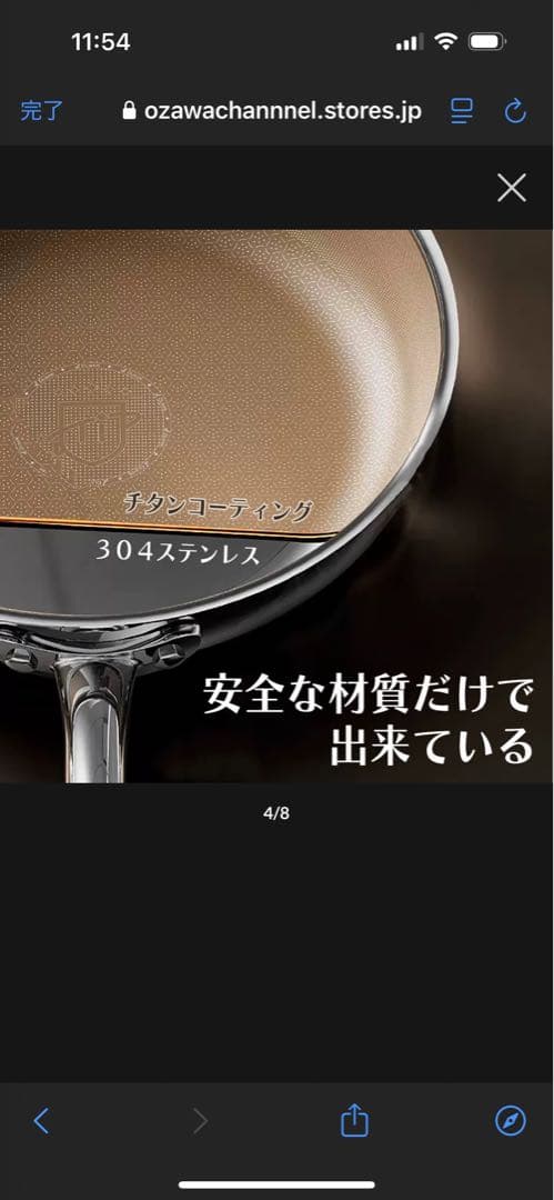 大澤チャンネル　SURURi 28㎝　フライパン