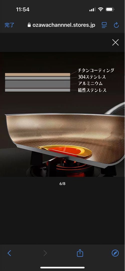 大澤チャンネル　SURURi 28㎝　フライパン