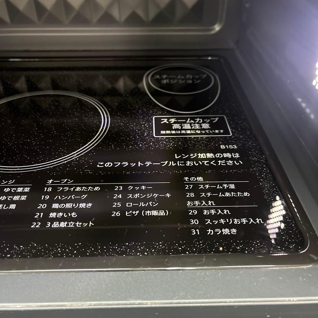 専用　SHARP RE-WME3-B 電子レンジ 1400W