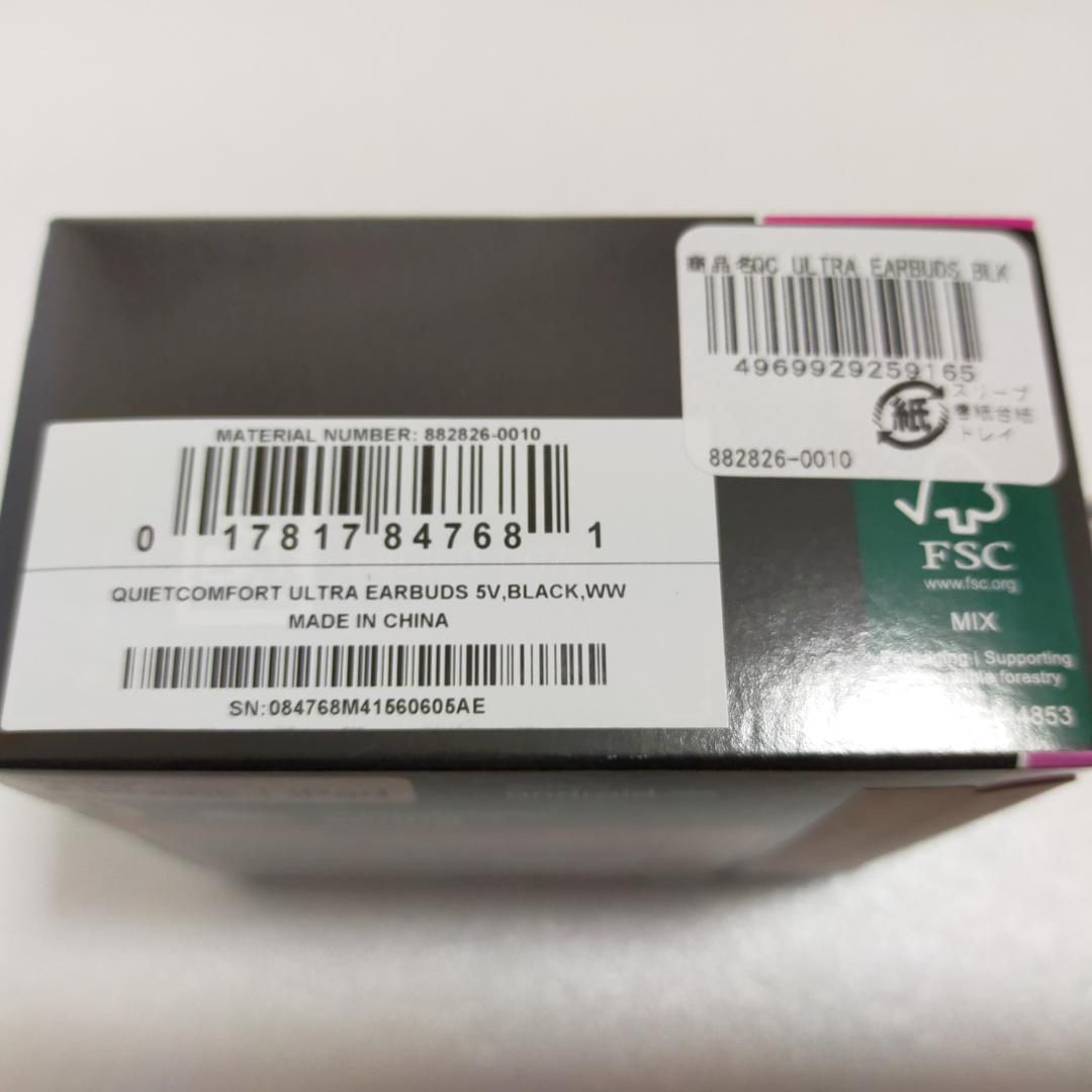 新品 未使用 Bose Quiet Comfort Ultra Earbuds