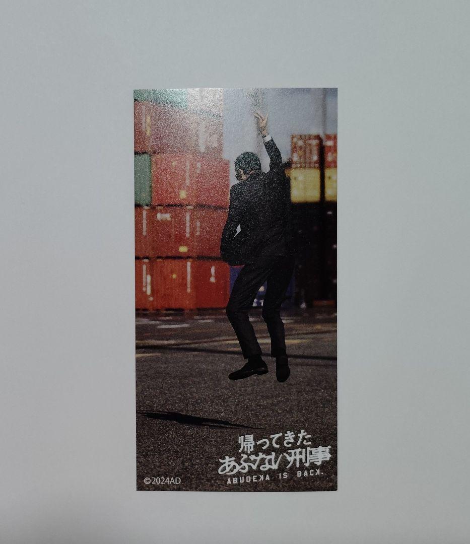 新品・未開封　帰ってきた あぶない刑事　ＡＢＵＤＥＬＵＸＥ　Ｖｅｒ．ブルーレイ