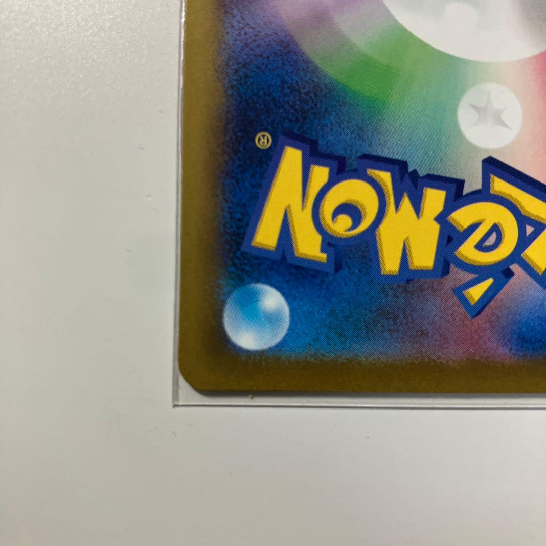 【美品】ピカチュウex sar