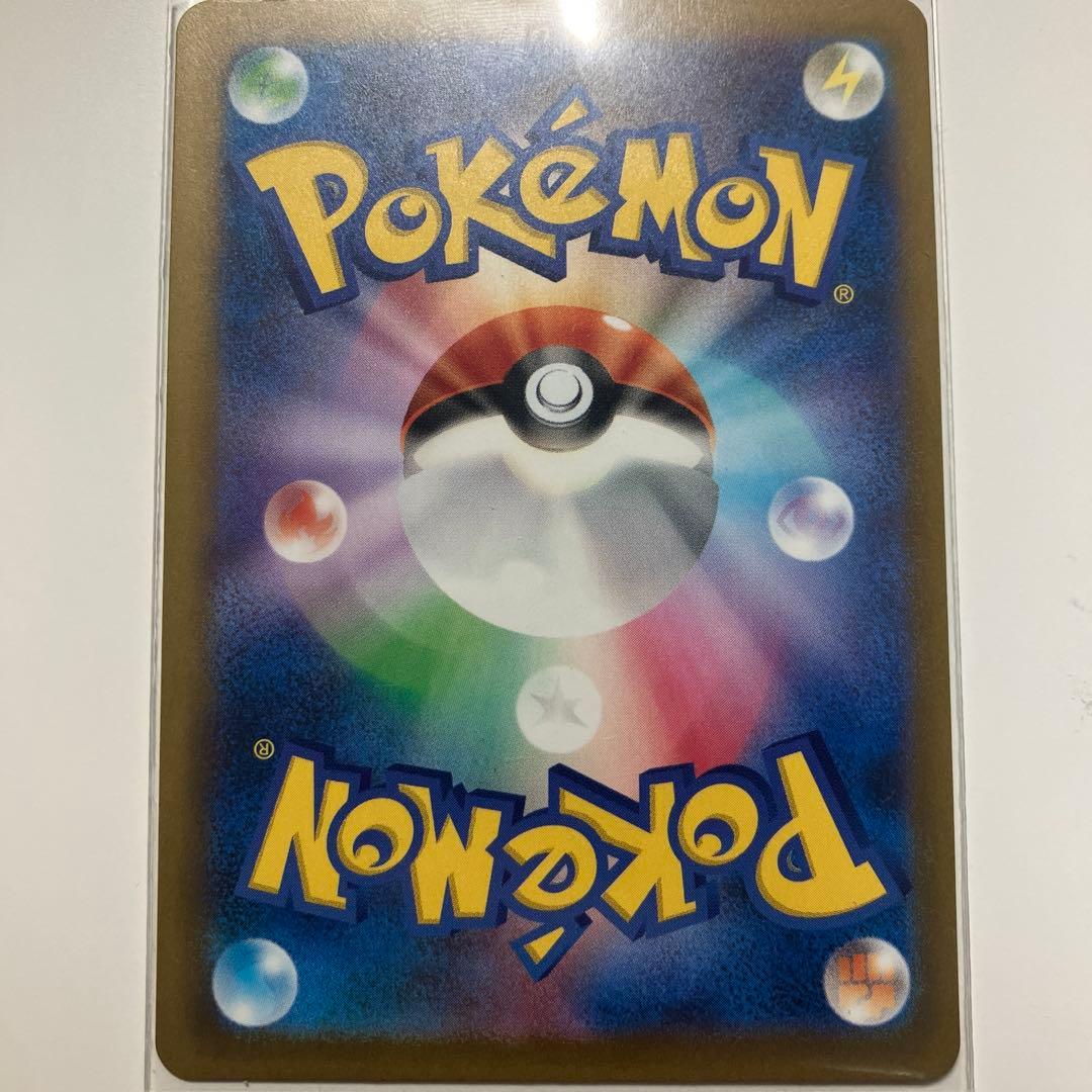 【美品】ピカチュウex sar