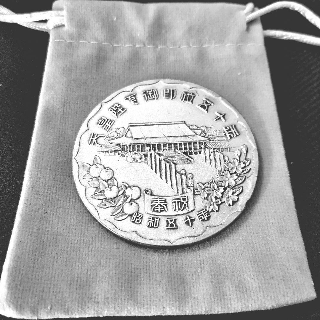 天皇陛下御即位五十年純銀メダル５０ｇ