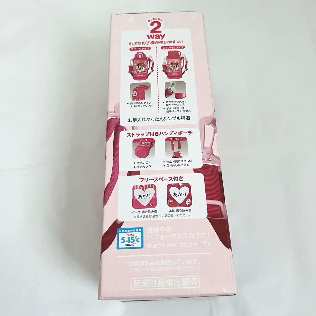 ミニーマウス 0.6L 子ども用水筒 2way