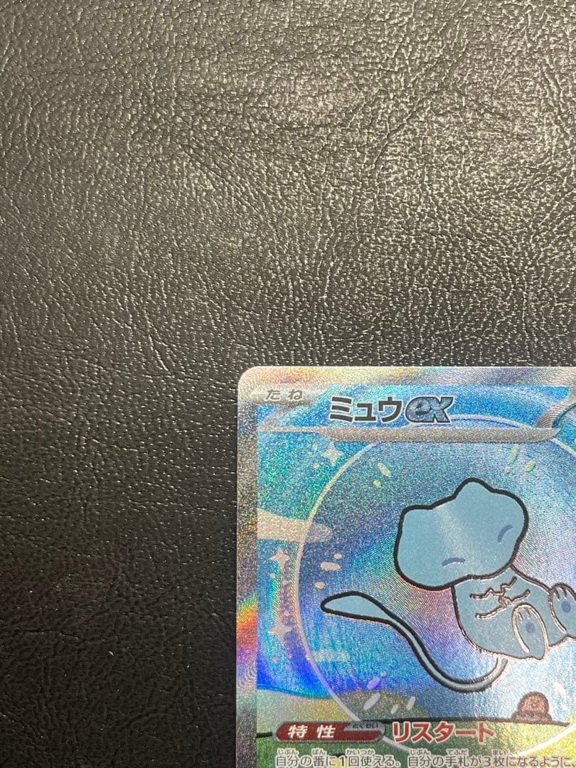 ミュウex SAR SV4a シャイニートレジャーex 347/190