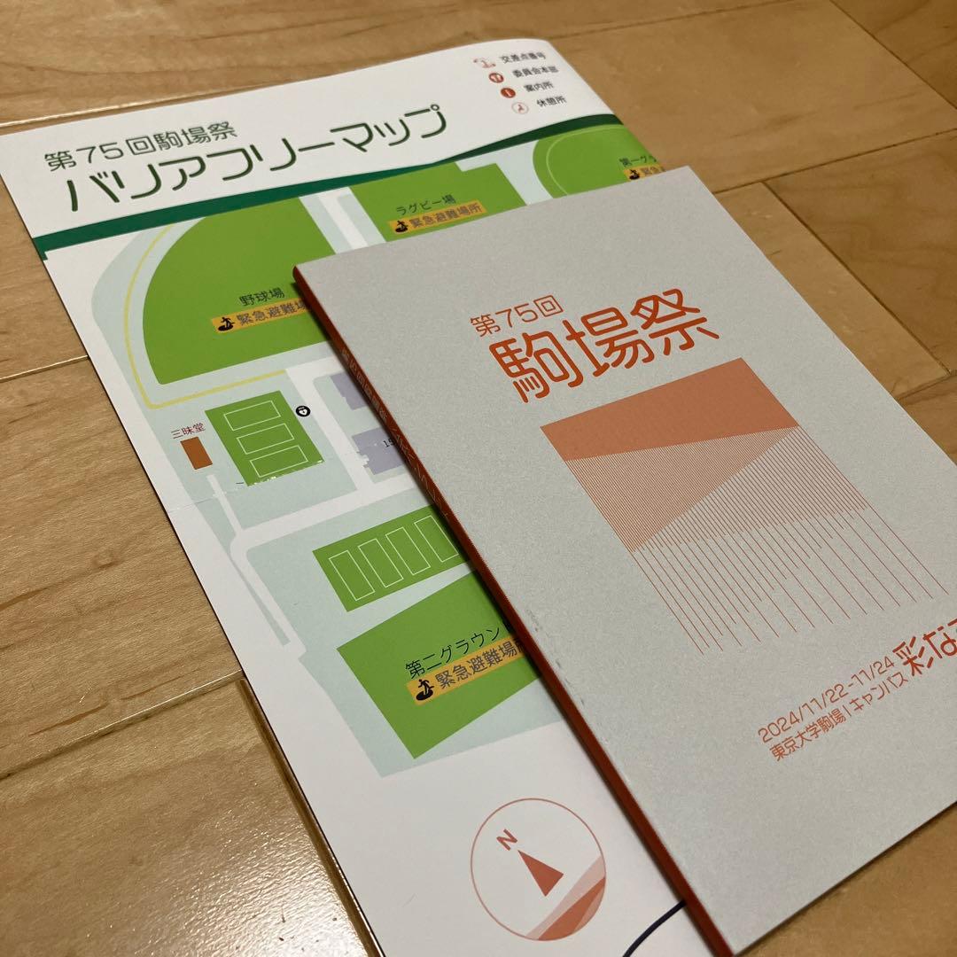 【最新版】鉄緑会 高2数学実戦講座Ⅰ／II 問題集　第1部＆第2部　2023