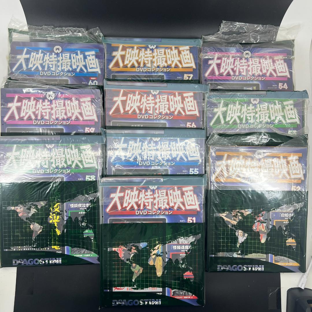 【未開封多数】デアゴスティーニ 大映特撮映画 DVDコレクション 全60巻セット