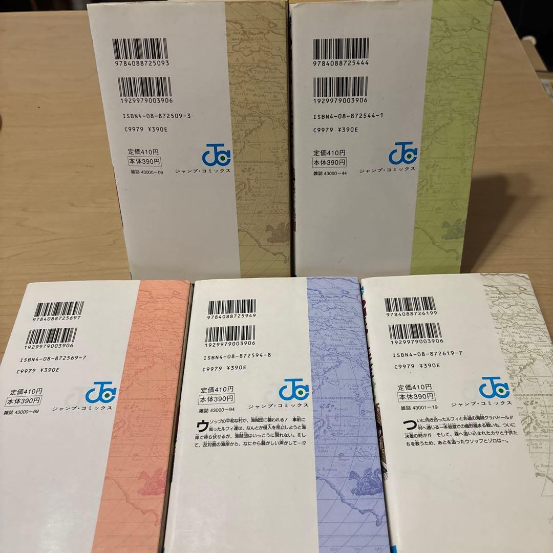 【初版】 ONE PIECE ワンピース　1 2 3 4 5 巻