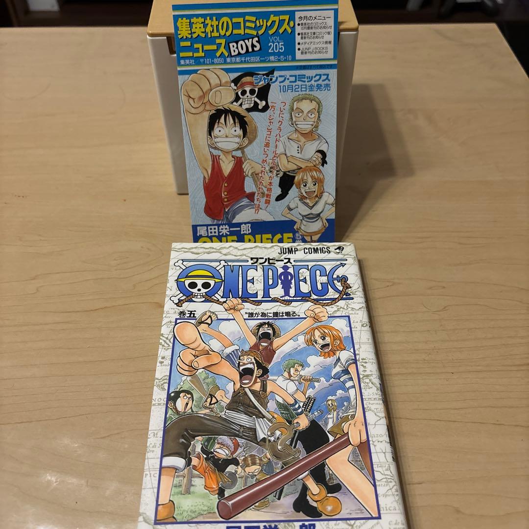 【初版】 ONE PIECE ワンピース　1 2 3 4 5 巻