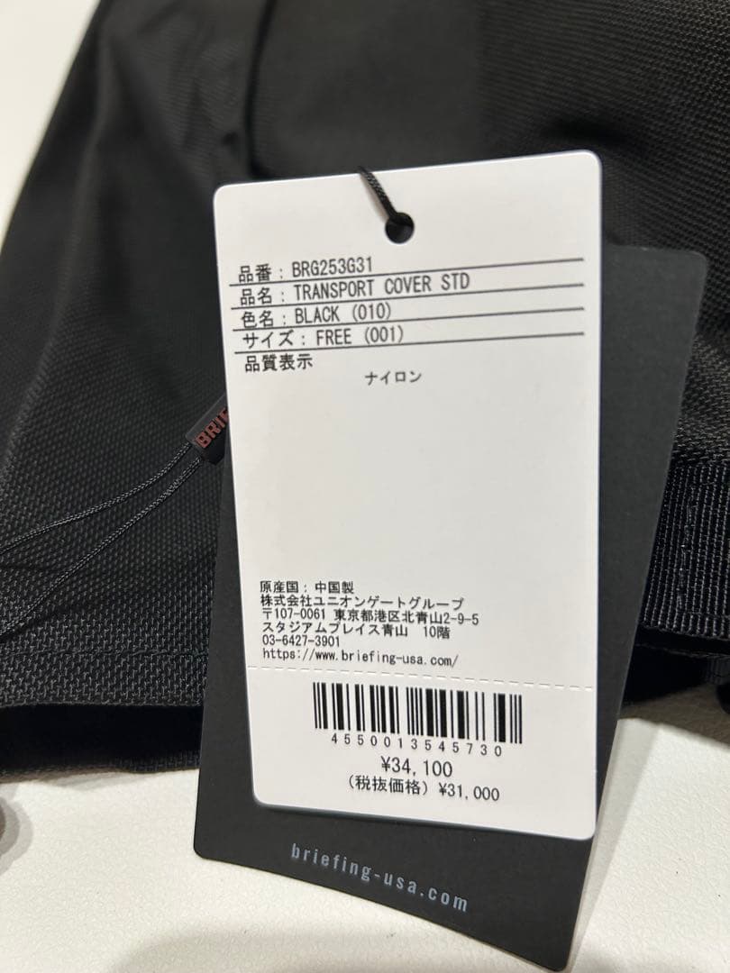 マーサン　BRIEFING キャディバッグ トラベルカバー【新品未使用】