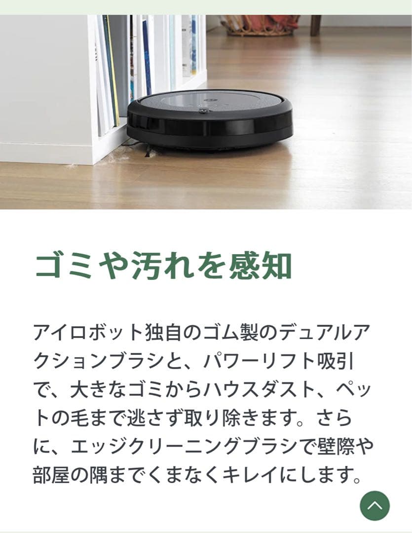 【新品】 iRobot クリーンベース付きモデル ルンバ i3+