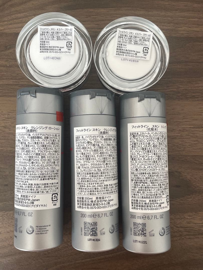Fitline フィットライン　ローション トニック　クリームセット