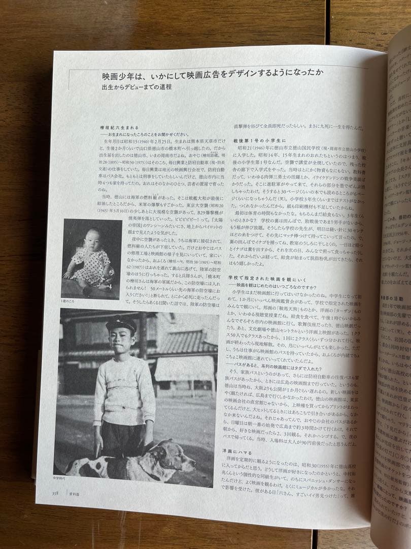 映画広告図案士 檜垣紀六 洋画デザインの軌跡