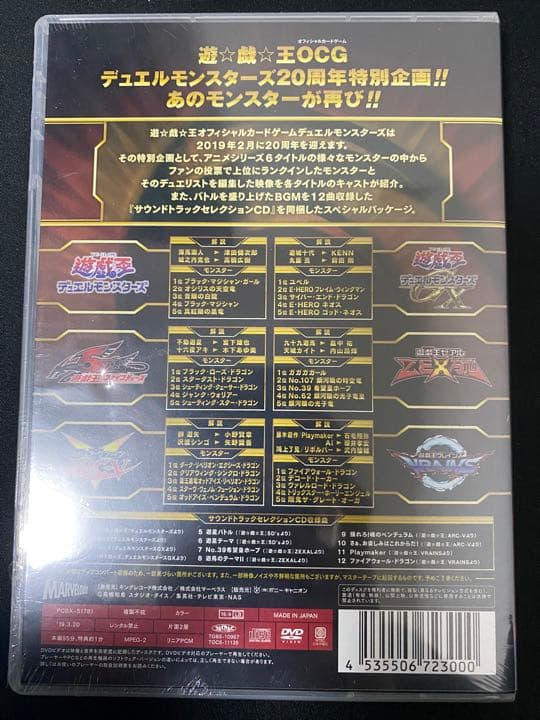 遊戯王　メモリアルディスク 20th  ブラックマジシャンガール同封　3 セット