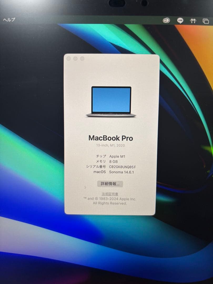 MacBook Pro 13インチSSD256GBメモリ8GBスペースグレー