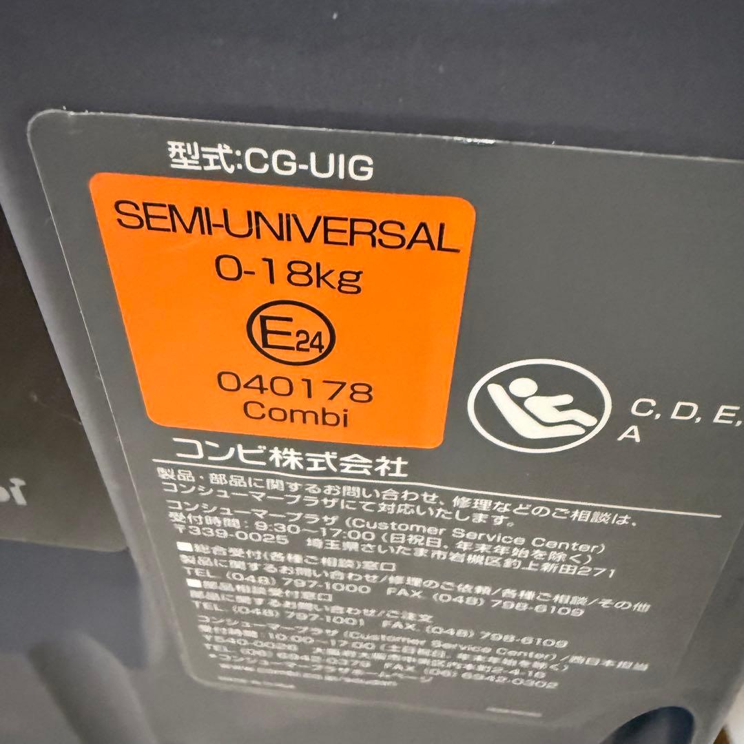 【美品】Combi クルムーヴスマート ISOFIX 高級チャイルドシート