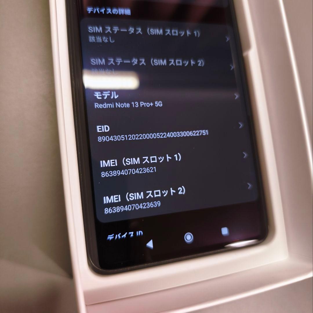 Redmi Note 13 Pro+ 5G 本体 256GB ブラック