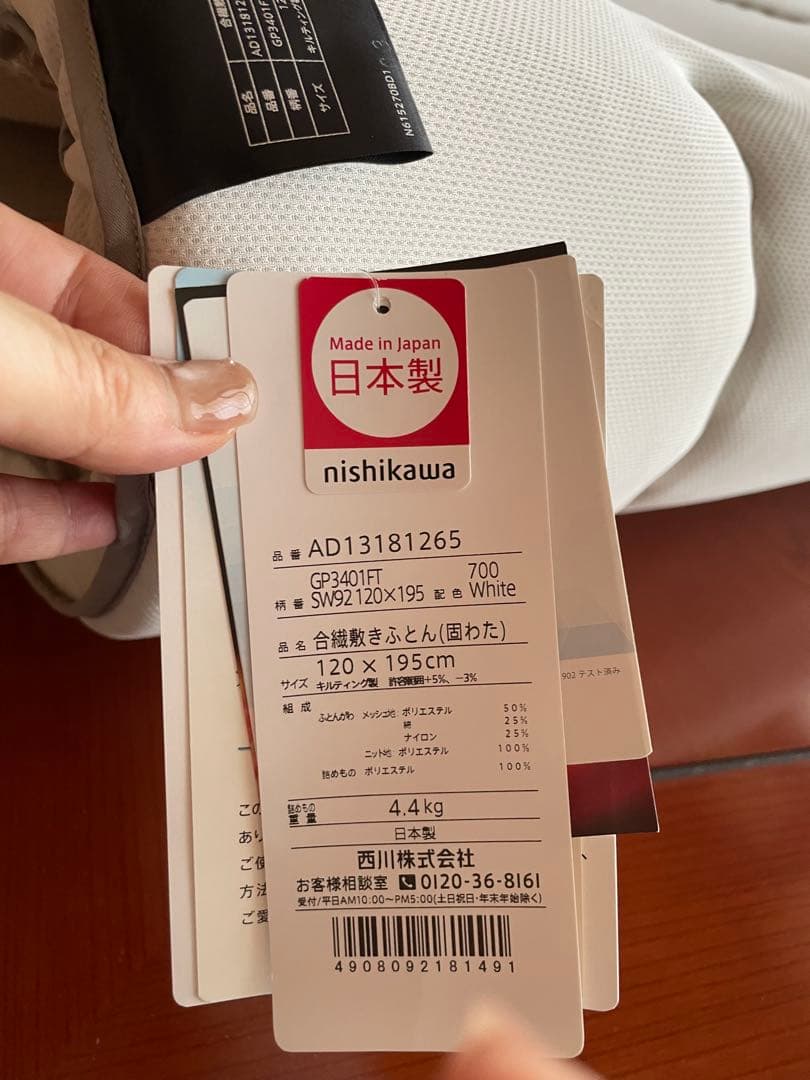 新品　洗える‼️eight sleep 「92」 SDマットレス