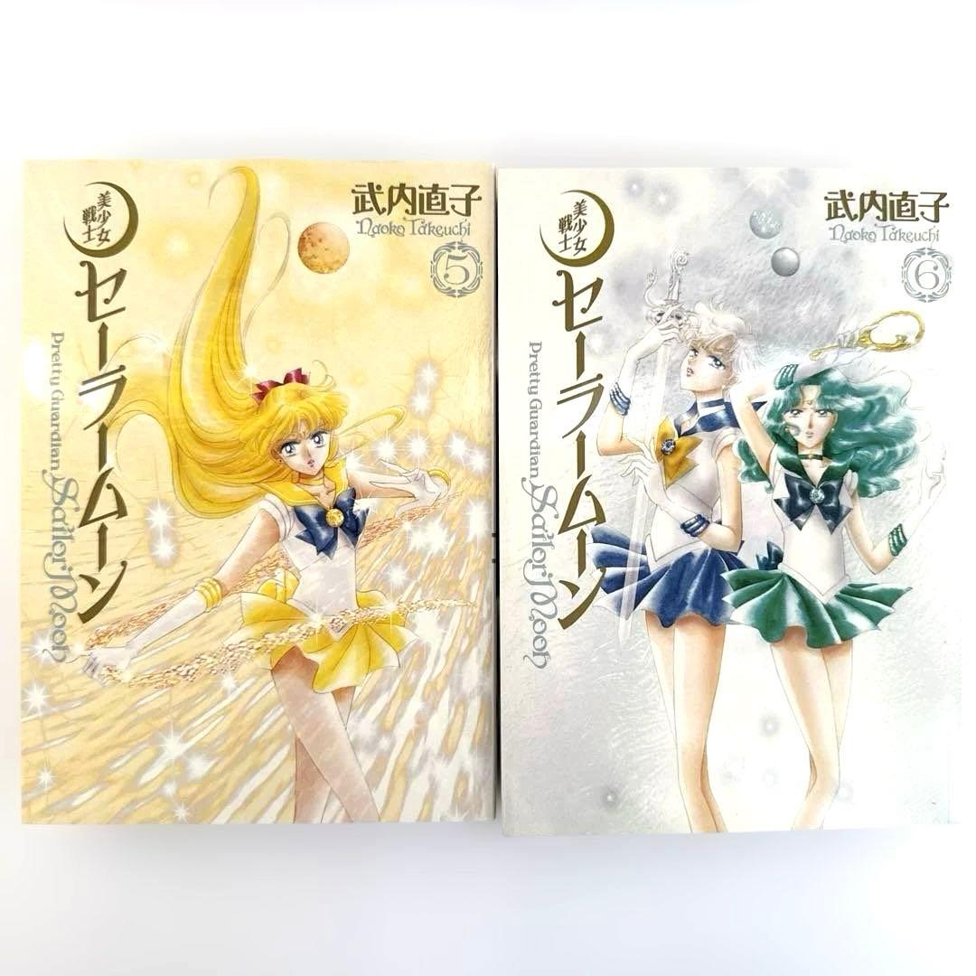 美少女戦士セーラームーン 完全版　全10巻セット
