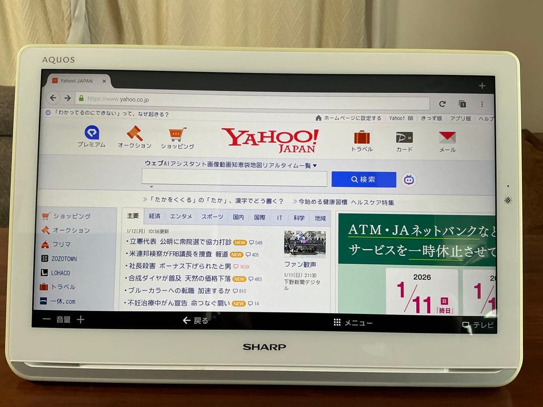 シャープ　アクオス　テレビ 16インチ 2T-C16AP 2018年　チューナー