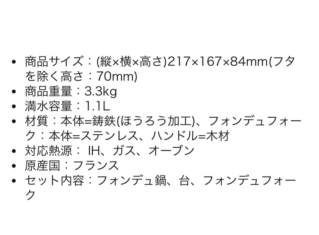 お値下げ美品STAUB LA FONDUE フォンデュセット